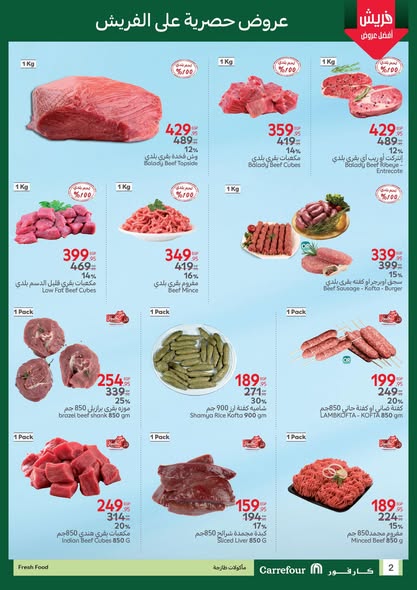 carrefour offers from 26may to 30may 2025 عروض كارفور من 26 مايو حتى 30 مايو 2025 صفحة رقم 1